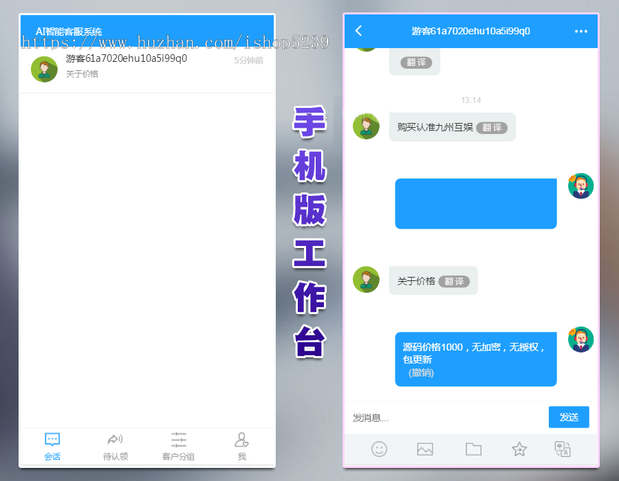 多语言版客服系统,在线客服系统源码,带智能机器人【国际二十种语言客服】