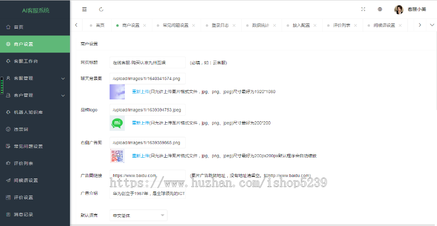 多语言版客服系统,在线客服系统源码,带智能机器人【国际二十种语言客服】
