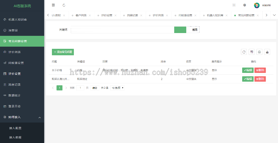 多语言版客服系统,在线客服系统源码,带智能机器人【国际二十种语言客服】