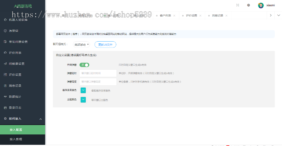 多语言版客服系统,在线客服系统源码,带智能机器人【国际二十种语言客服】