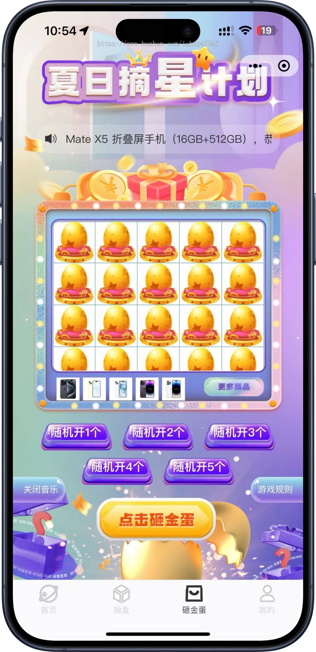 汇鑫云A1小程序盲盒,盲盒源码,新增砸金蛋功能,潮乎盲盒,开源源码,盲盒,盲盒系统