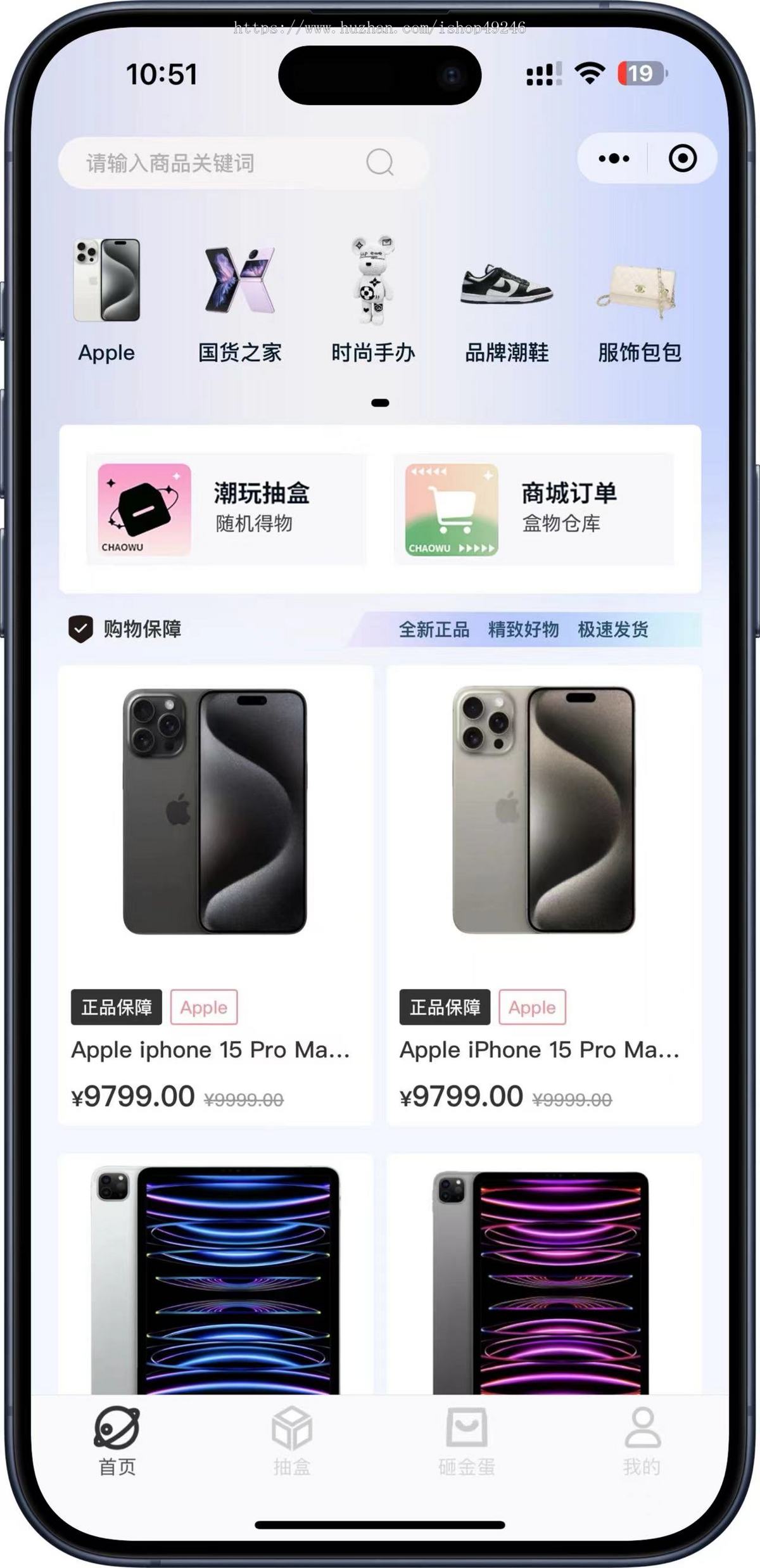 汇鑫云A1小程序盲盒,盲盒源码,新增砸金蛋功能,潮乎盲盒,开源源码,盲盒,盲盒系统