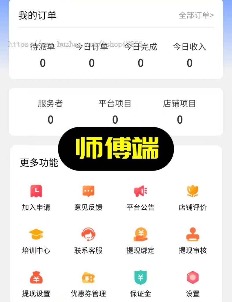 多商户版汽车综合服务小程序养车小程序汽配店适用微信小程序汽修店系统