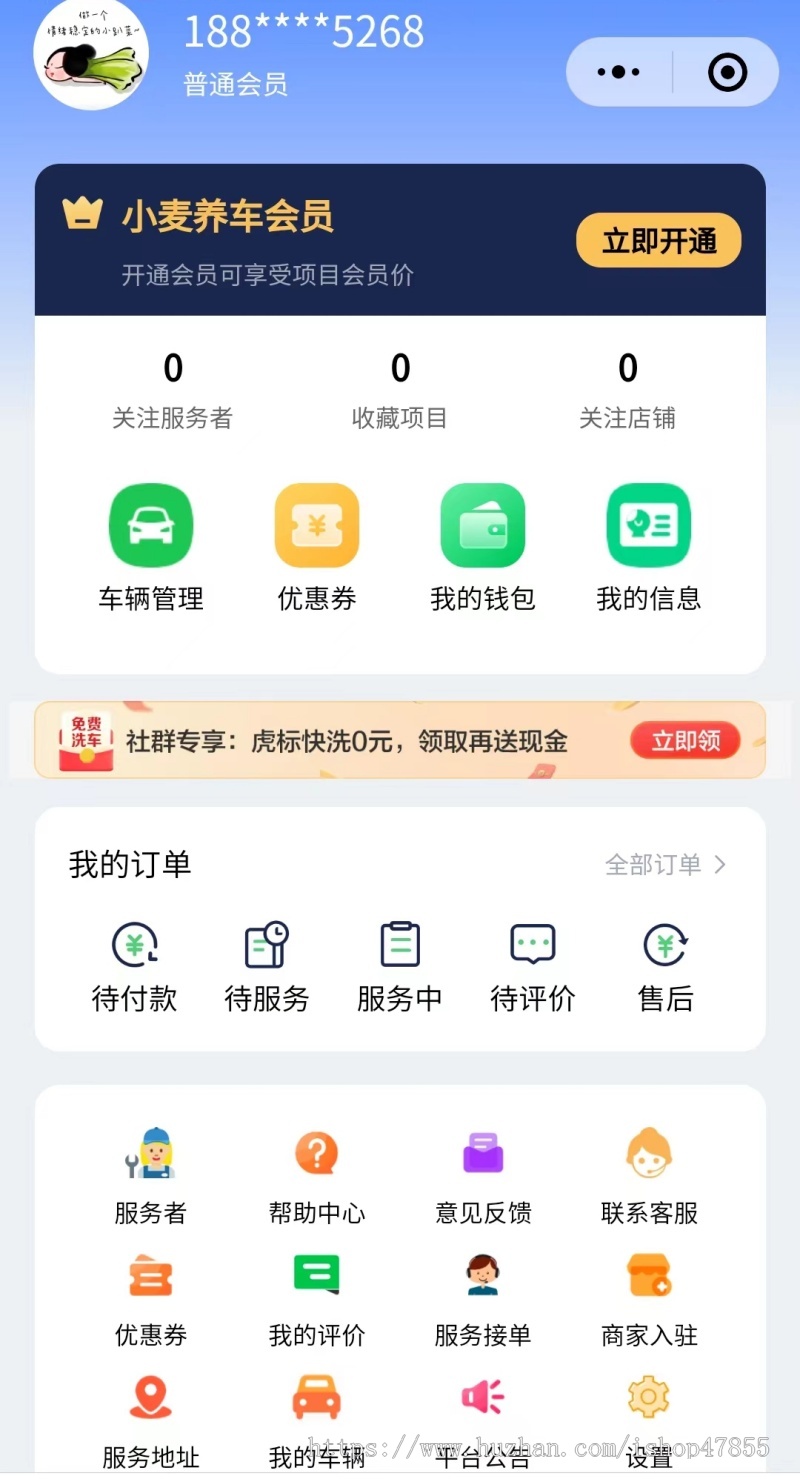 多商户版汽车综合服务小程序养车小程序汽配店适用微信小程序汽修店系统