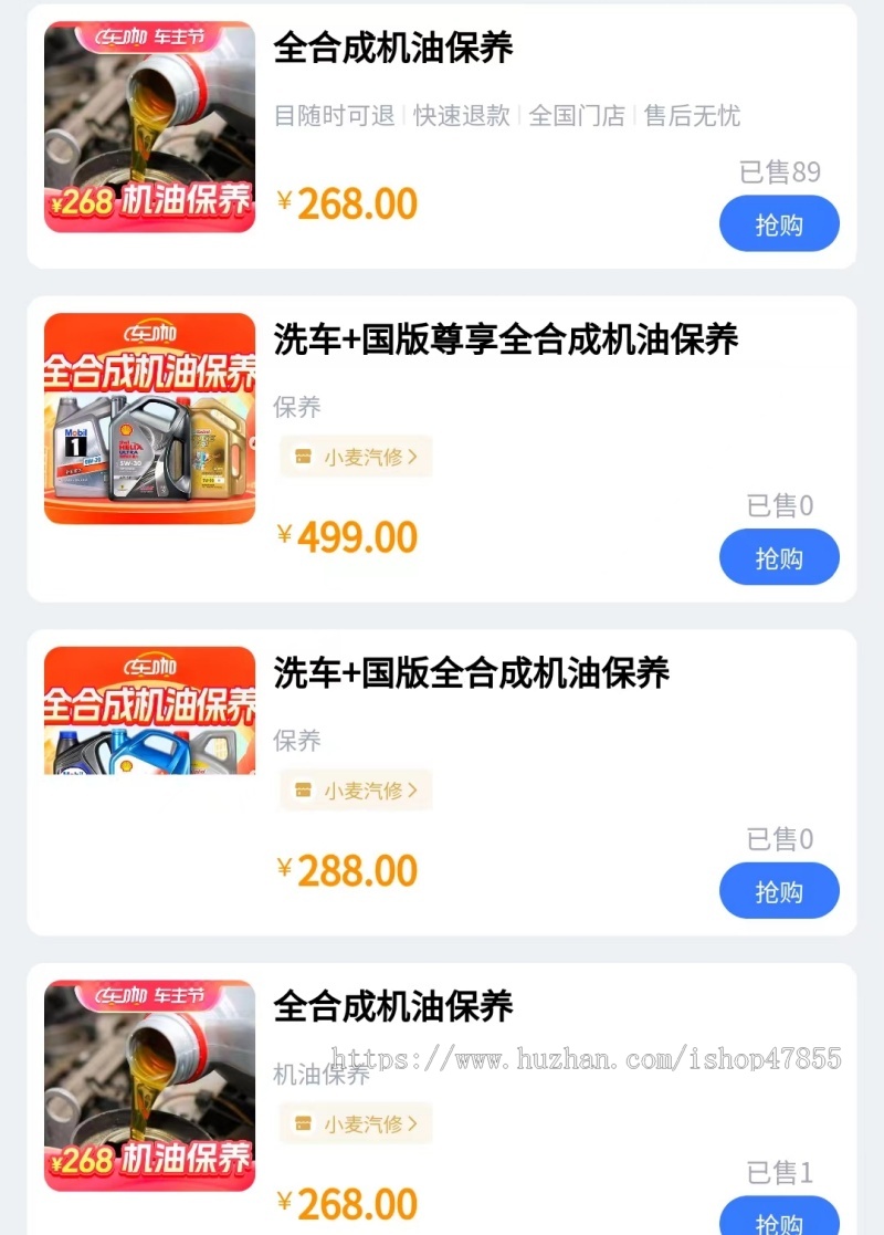 多商户版汽车综合服务小程序养车小程序汽配店适用微信小程序汽修店系统