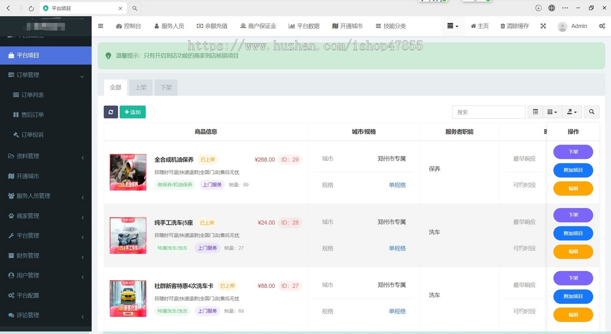 多商户版汽车综合服务小程序养车小程序汽配店适用微信小程序汽修店系统