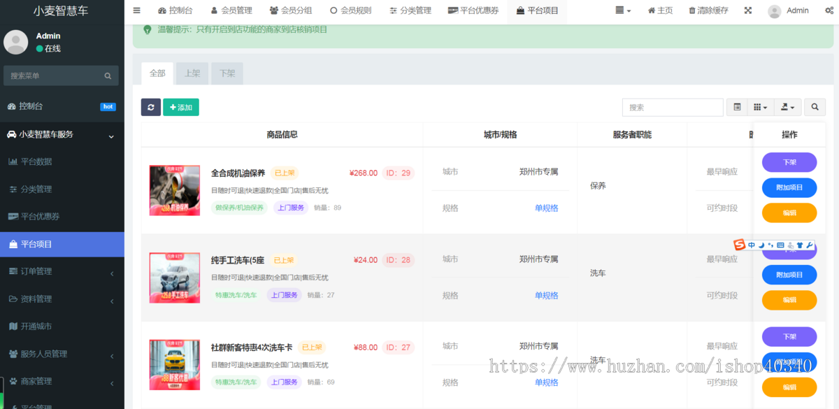 汽车美容维修小程序汽车保养系统智慧养车小程序 仿途虎智慧养车系统源码