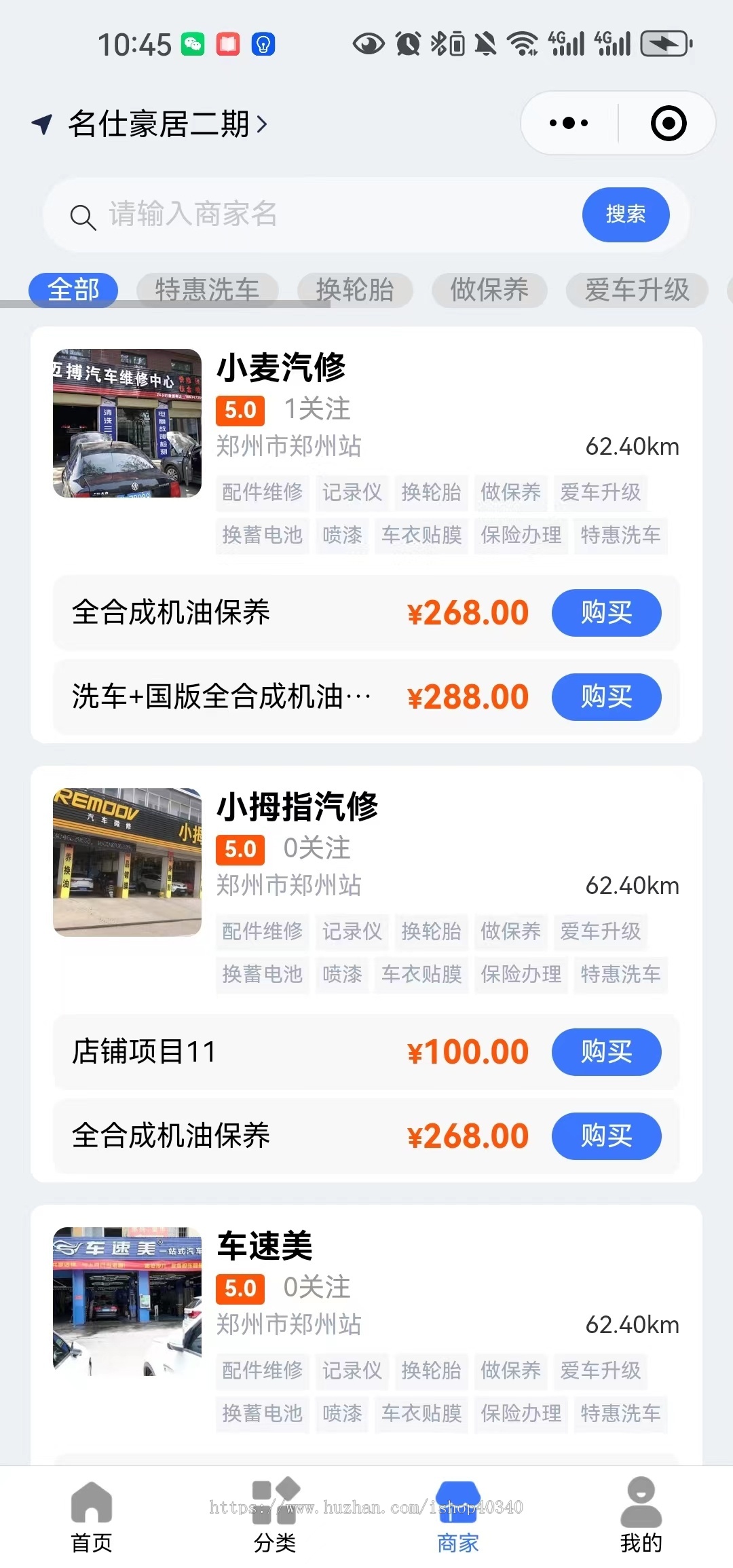 汽车美容维修小程序汽车保养系统智慧养车小程序 仿途虎智慧养车系统源码