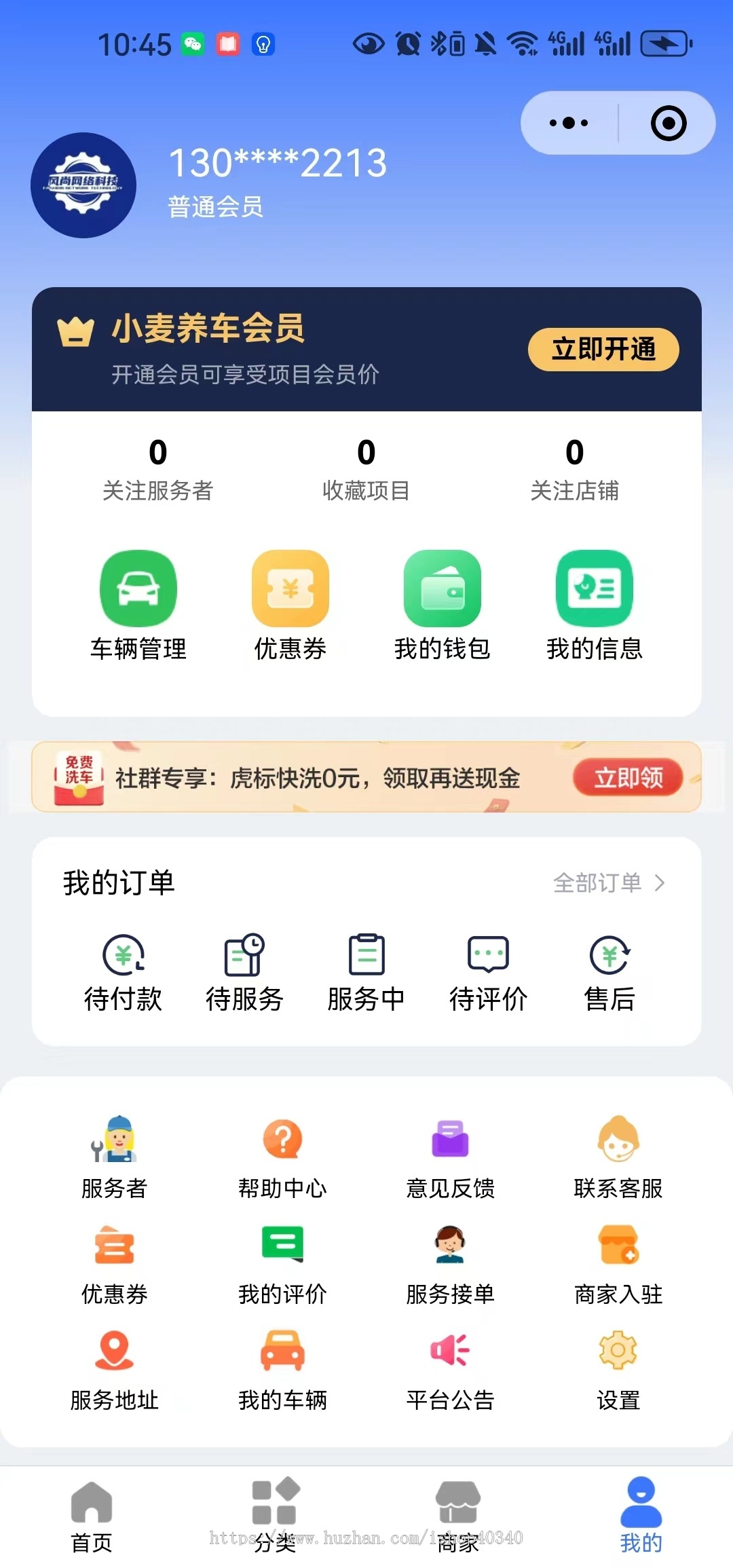 汽车美容维修小程序汽车保养系统智慧养车小程序 仿途虎智慧养车系统源码