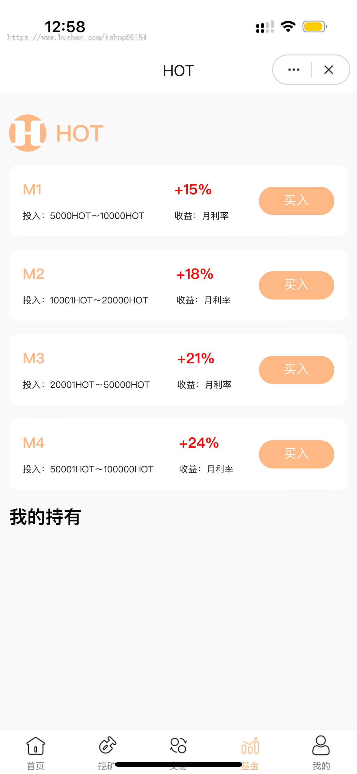 DAPP区块链理财交易系统源码_defi质押_投资分红BSC智能链
