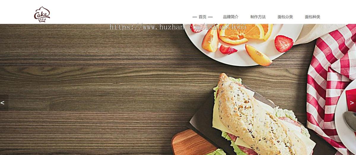 一款面包制作网站模板纯静态响应式HTML模板