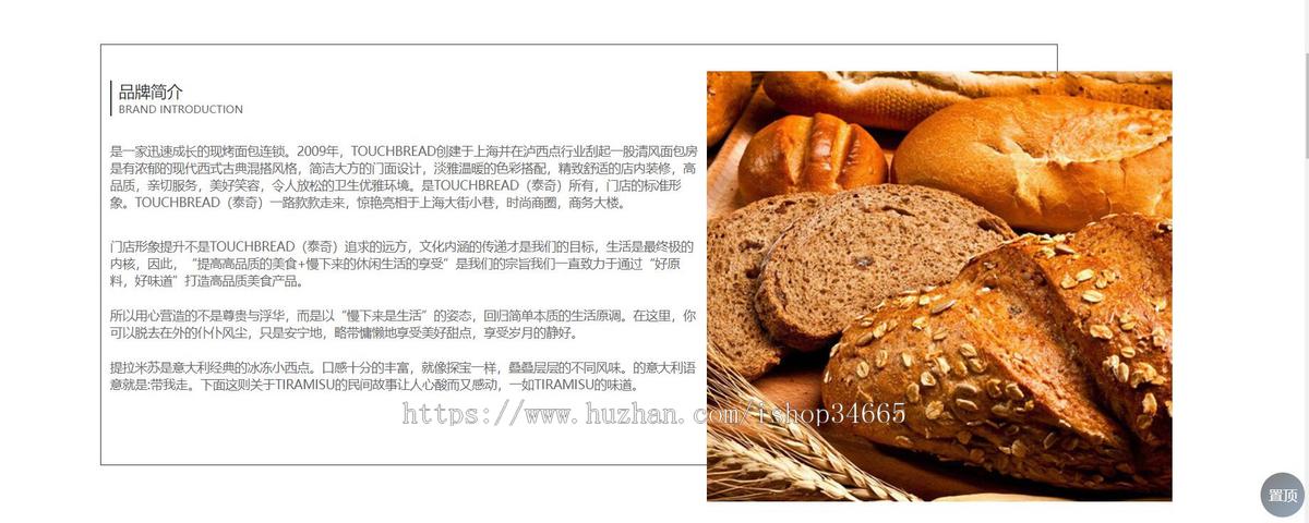 一款面包制作网站模板纯静态响应式HTML模板
