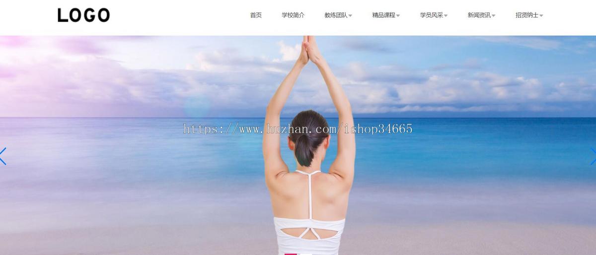 自适应舞蹈教学培训舞蹈网站HTML静态模板