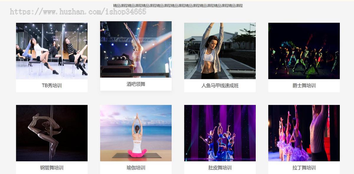 自适应舞蹈教学培训舞蹈网站HTML静态模板