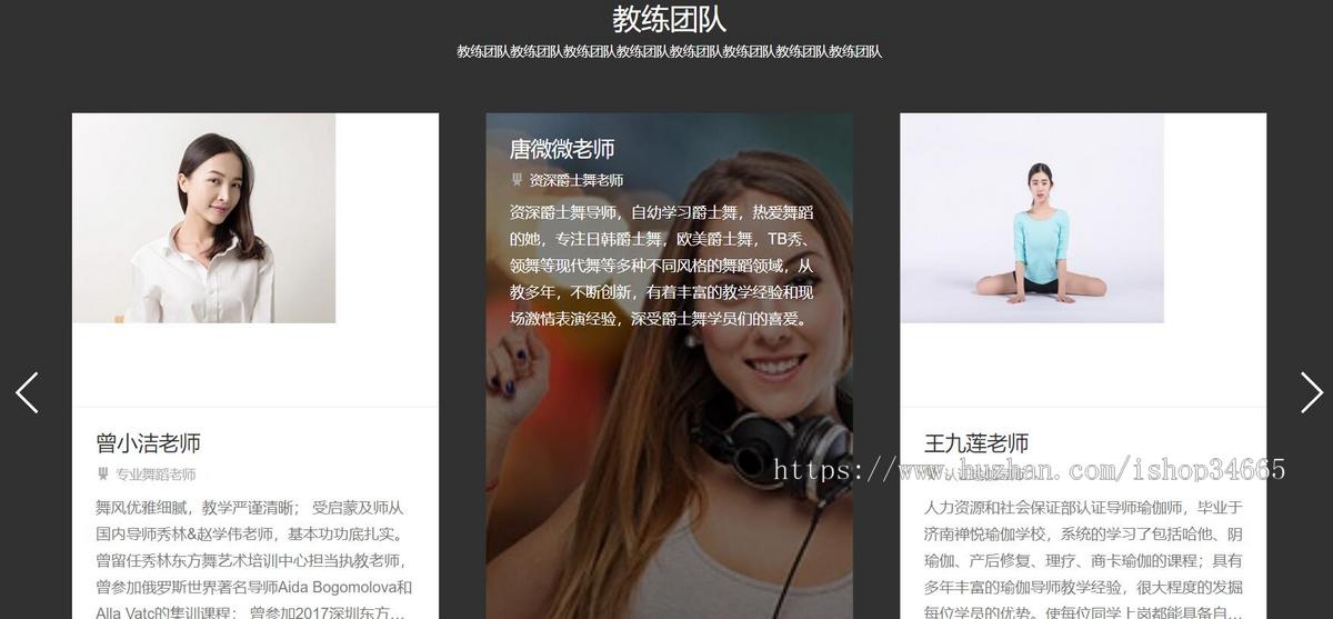 自适应舞蹈教学培训舞蹈网站HTML静态模板