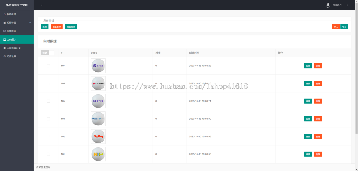 体感手势互动 Unity3D 手托球开奖小游戏 用于科技展示现场奖品