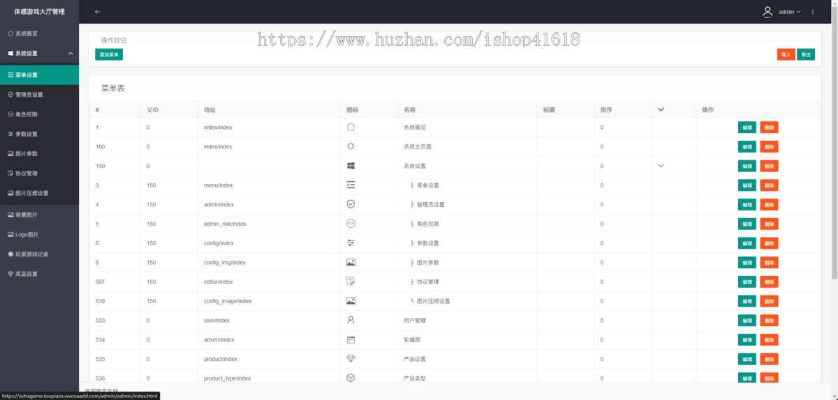 体感手势互动 Unity3D 手托球开奖小游戏 用于科技展示现场奖品