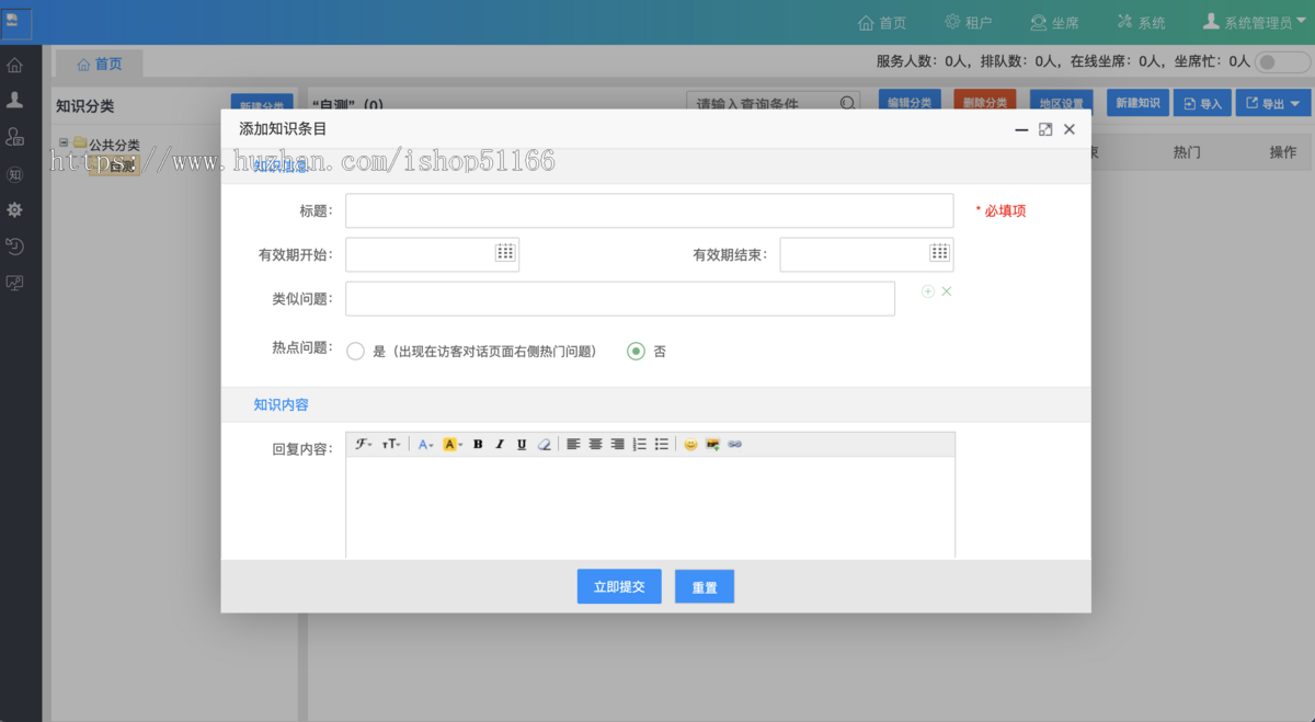 完整可运营 | Java版在线多租户客服源码 | 多租户独立分配域名 | 可二次开发