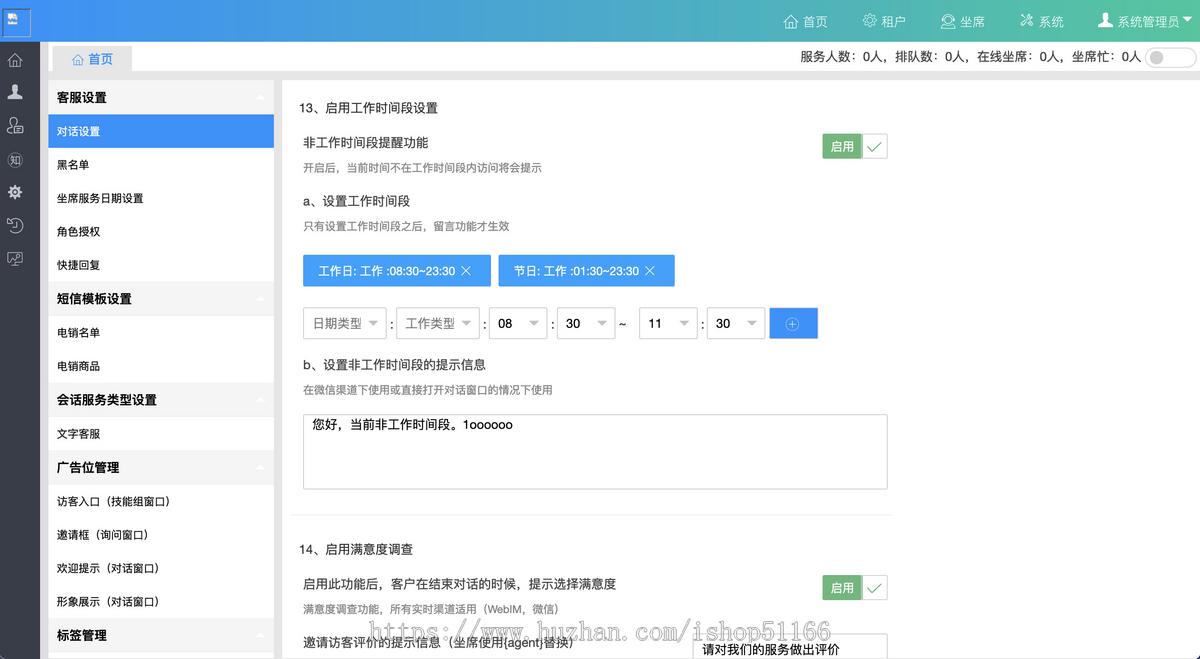 完整可运营 | Java版在线多租户客服源码 | 多租户独立分配域名 | 可二次开发