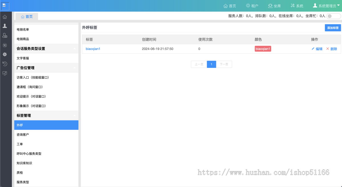 完整可运营 | Java版在线多租户客服源码 | 多租户独立分配域名 | 可二次开发