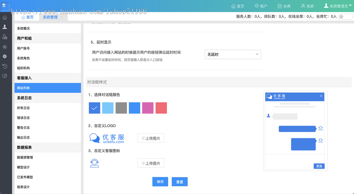 完整可运营 | Java版在线多租户客服源码 | 多租户独立分配域名 | 可二次开发