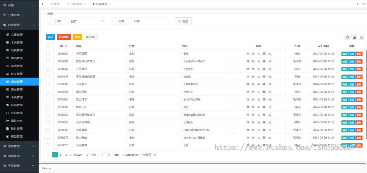 养站神器,国学程序,字典,词典,组词,成语,诗文,名句,造句,古籍等