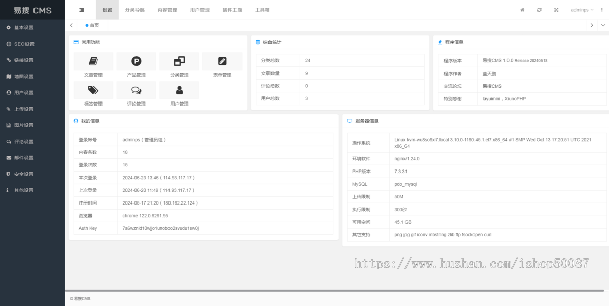 【自适应整站源码】响应式科技公司网站-电子设备公司网站-智能科技公司成品企业网站