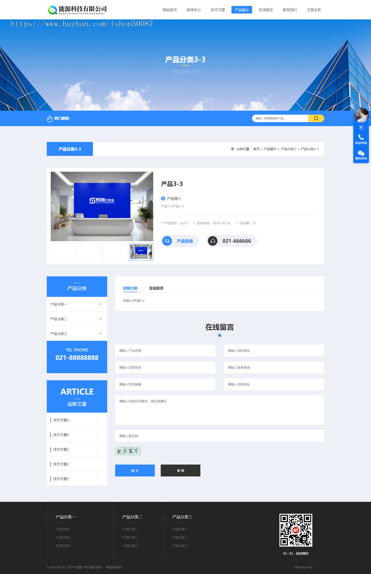 【自适应整站源码】响应式科技公司网站-电子设备公司网站-智能科技公司成品企业网站