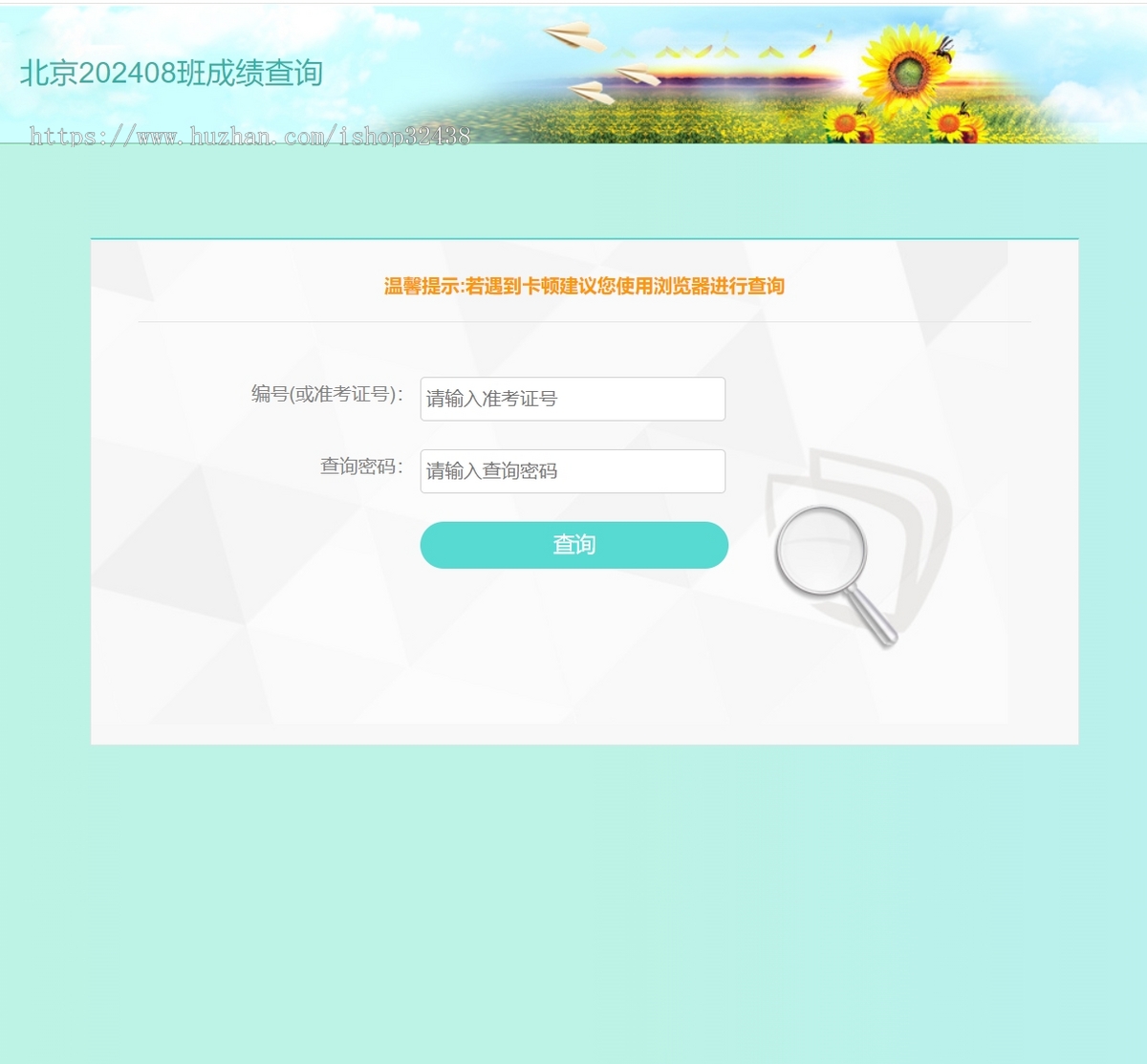 成绩查询,查分网,在线查分网