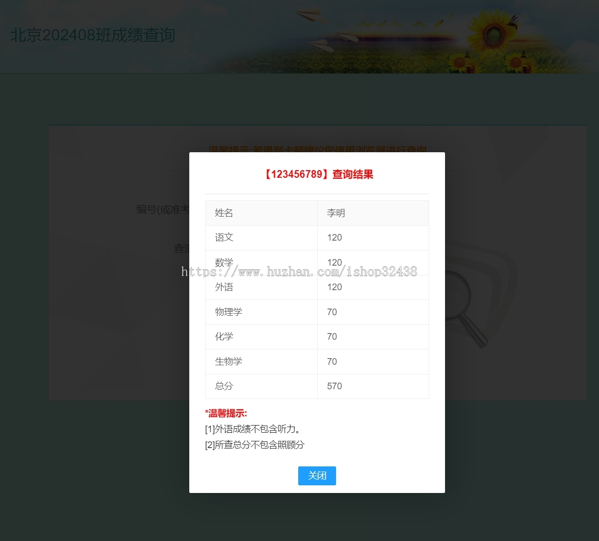 成绩查询,查分网,在线查分网