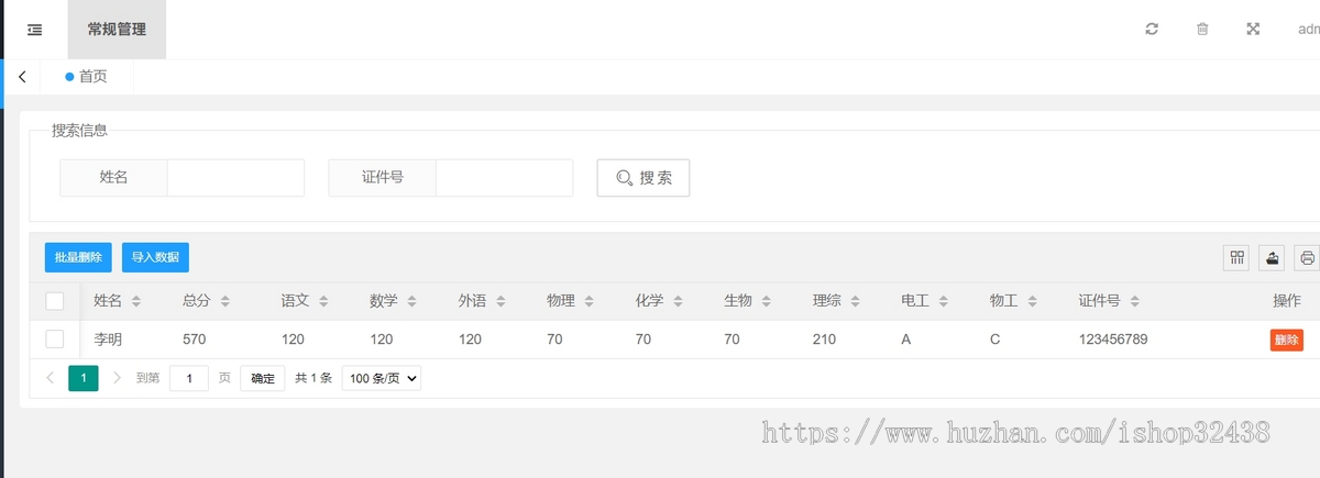 成绩查询,查分网,在线查分网