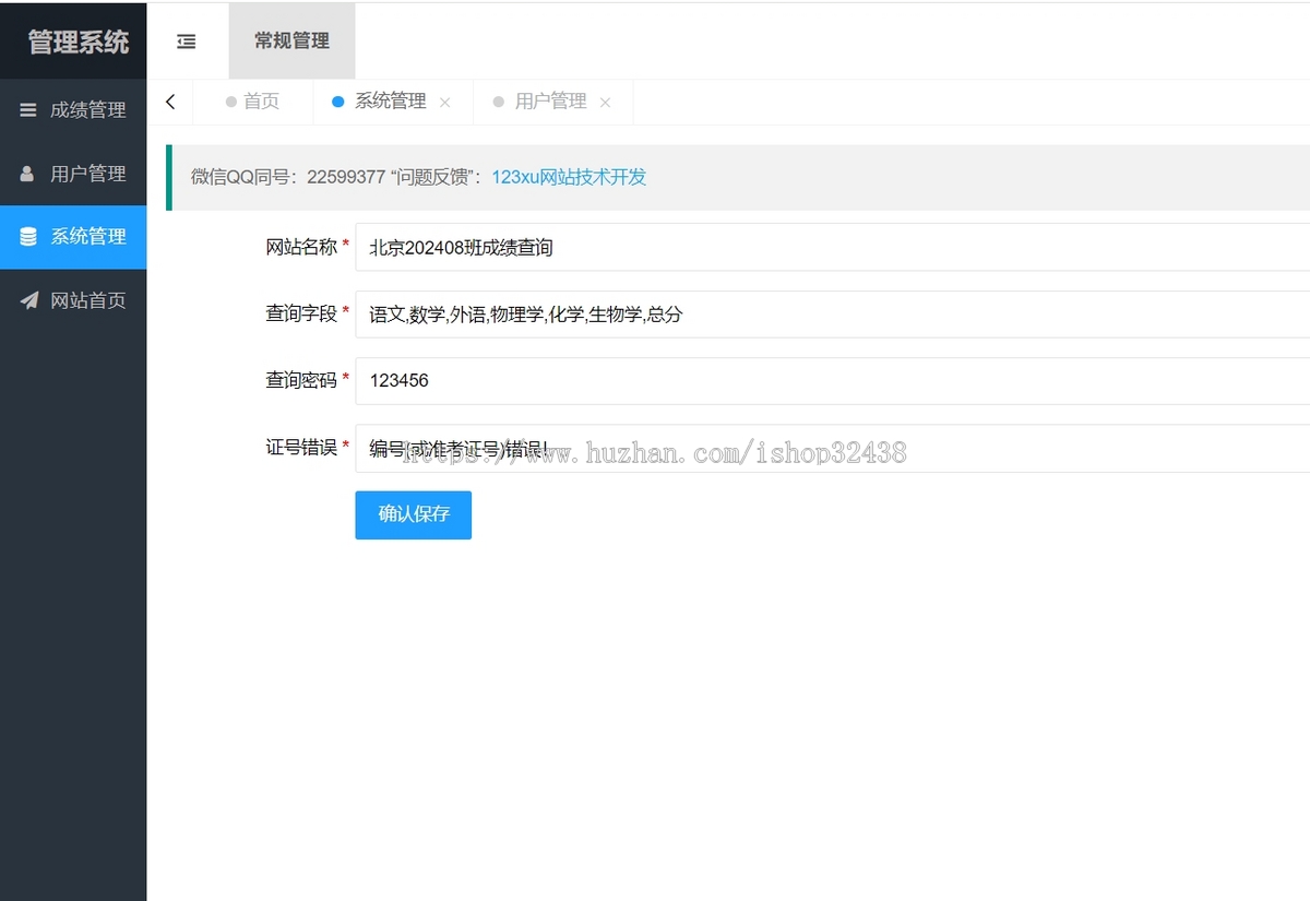 成绩查询,查分网,在线查分网