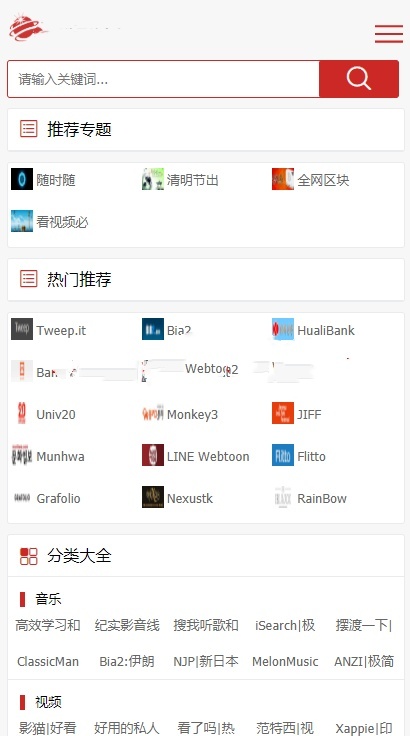 仿《Egouz国外网址大全》源码 SEO网站大全 外国网址导航网站模板 手机版+采集