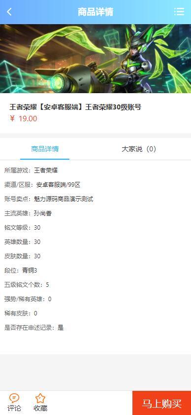 (限时特价)王者荣耀代练源码游戏代练手游代练平台网站源码游戏交易平台网站源码