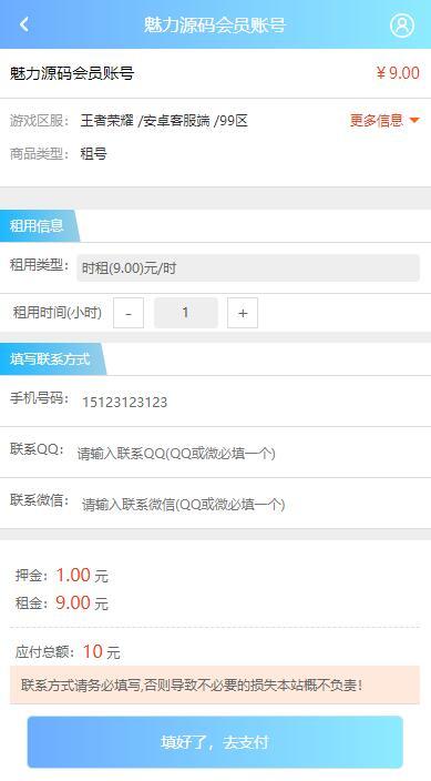 (限时特价)王者荣耀代练源码游戏代练手游代练平台网站源码游戏交易平台网站源码