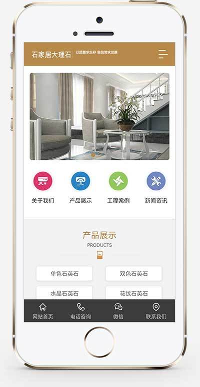 大理石瓷砖厂家网站模板建材公司网站源码石材厂家石材公司网站花岗岩石英石矿山开采