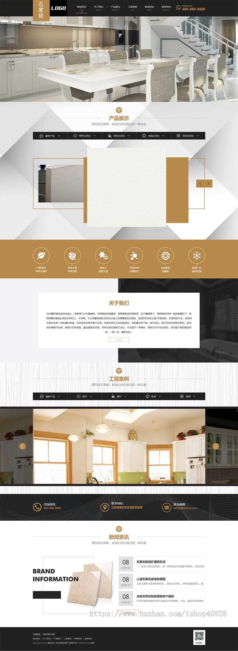 大理石瓷砖厂家网站模板建材公司网站源码石材厂家石材公司网站花岗岩石英石矿山开采