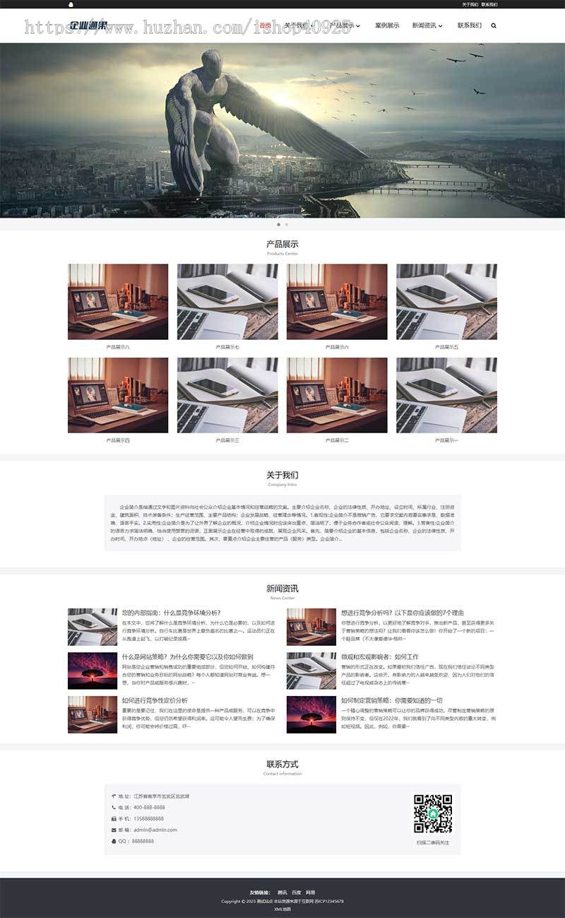 简约大气通用型企业网站模板产品展示网站源码公司介绍案例展示公司官网源码营销型网站