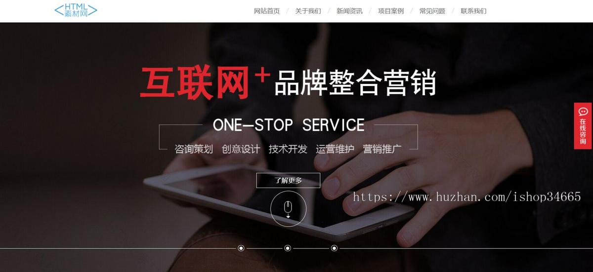 高端炫酷IT网络建站公司网站模板