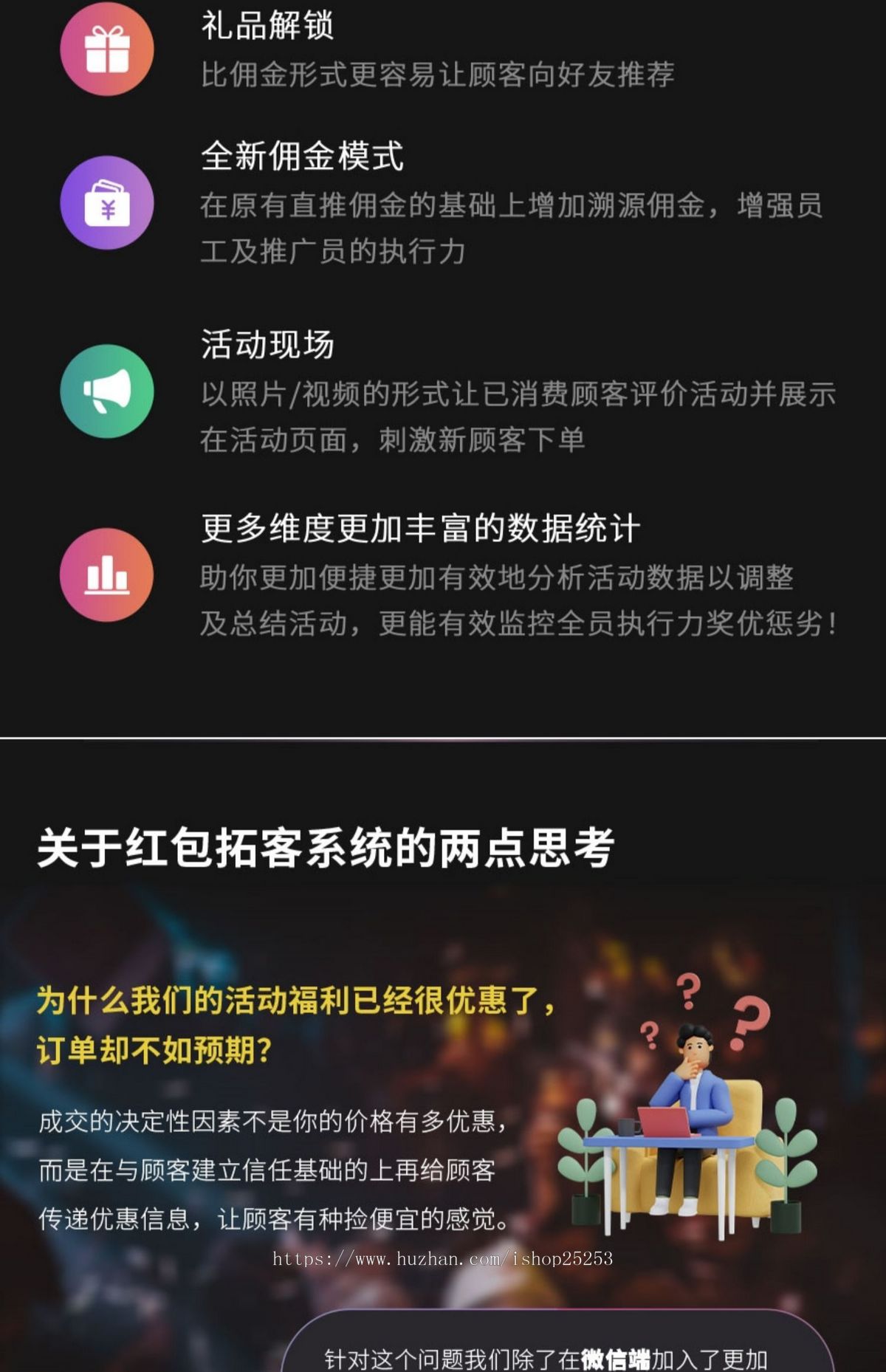 乐活云多端拓客坑位盲盒砍价集赞投票商家活动管理引流裂变