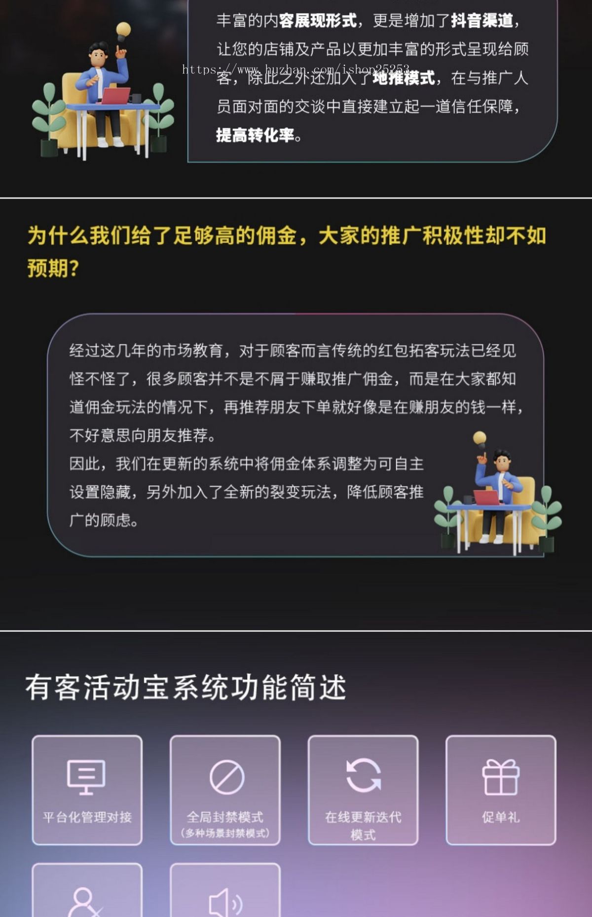 乐活云多端拓客坑位盲盒砍价集赞投票商家活动管理引流裂变
