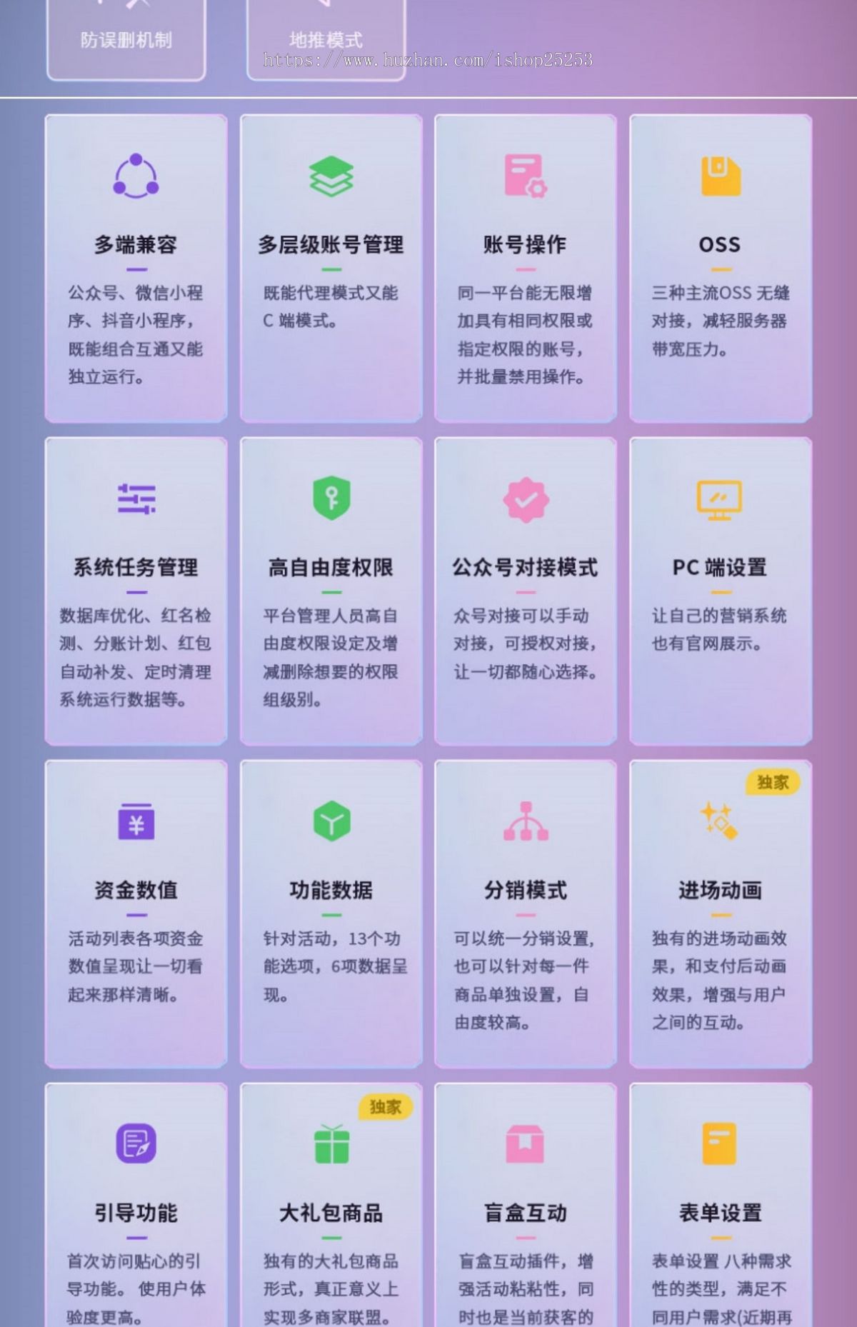 乐活云多端拓客坑位盲盒砍价集赞投票商家活动管理引流裂变