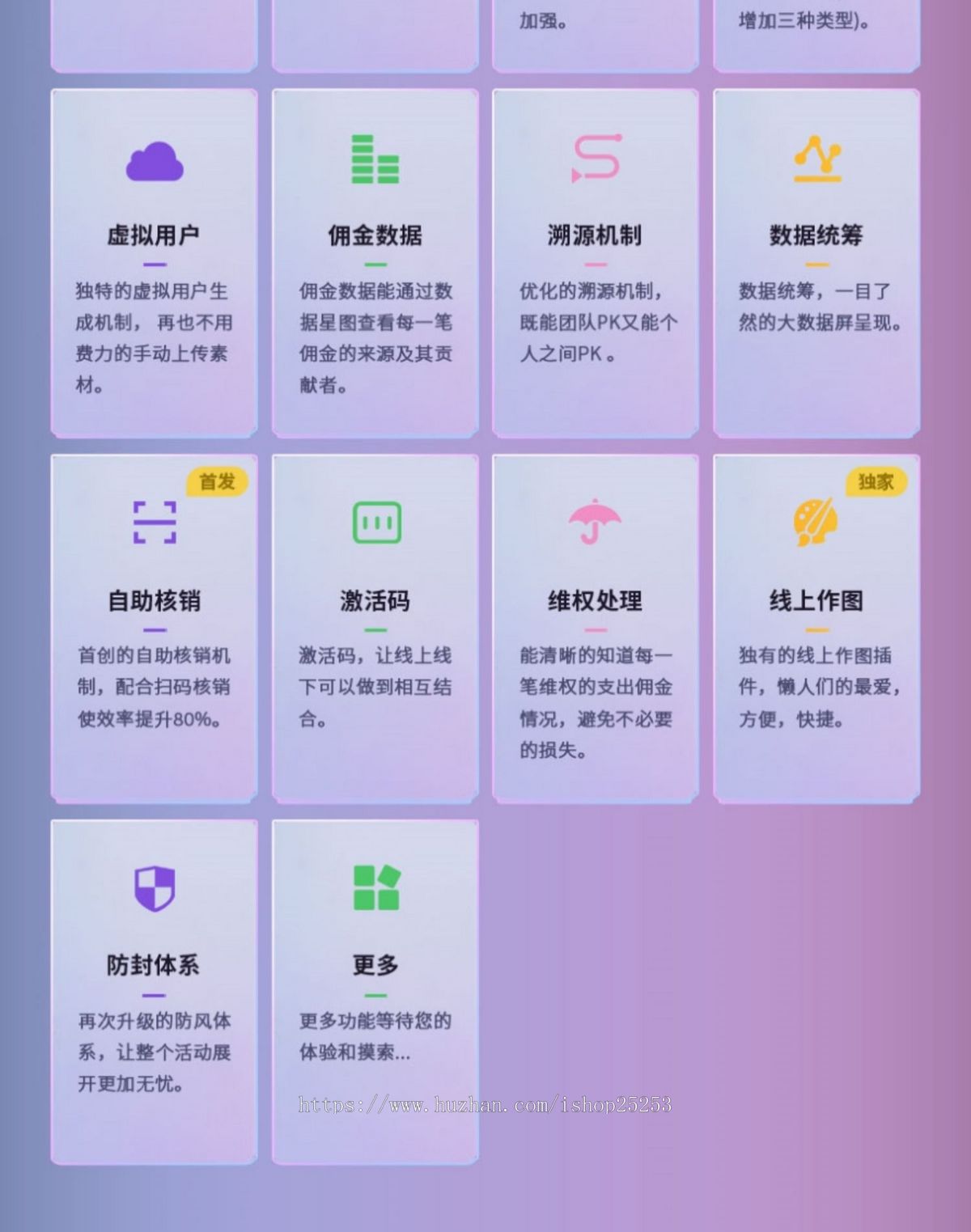 乐活云多端拓客坑位盲盒砍价集赞投票商家活动管理引流裂变