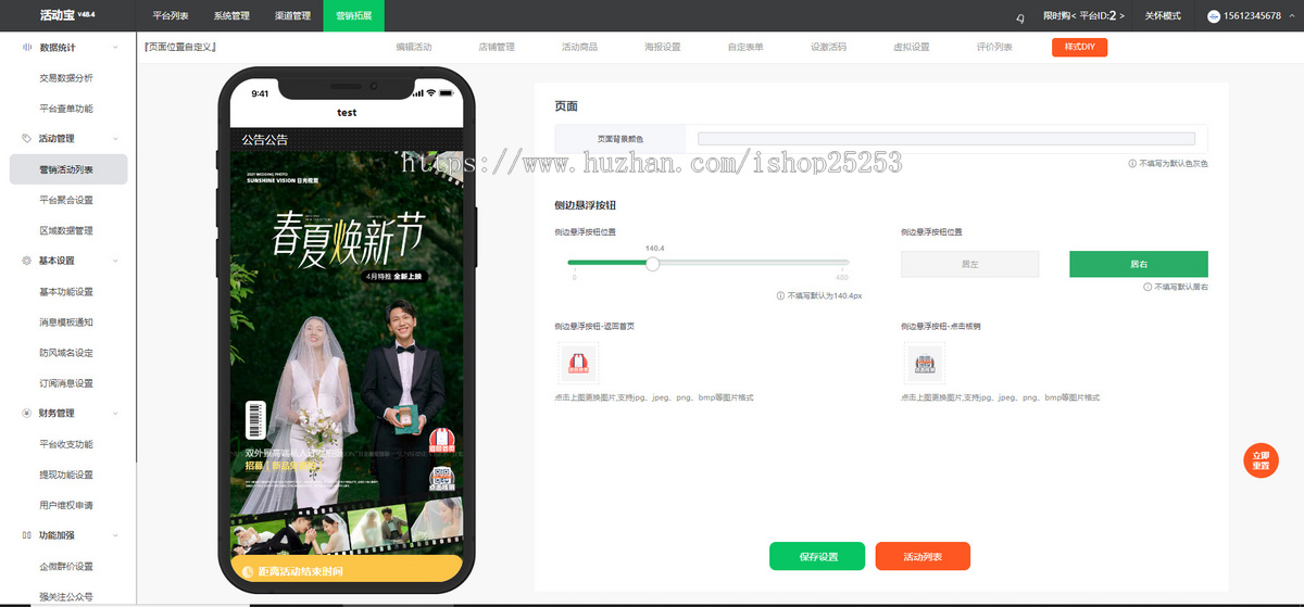 乐活云多端拓客坑位盲盒砍价集赞投票商家活动管理引流裂变
