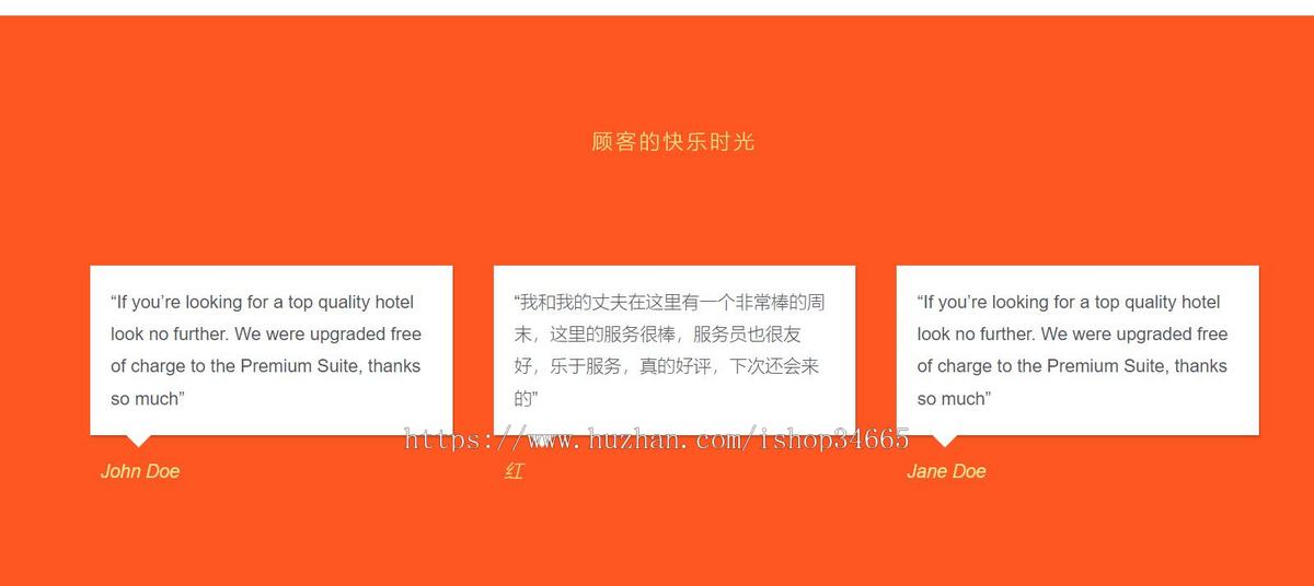 大气的度假酒店预订网站静态HTML源码