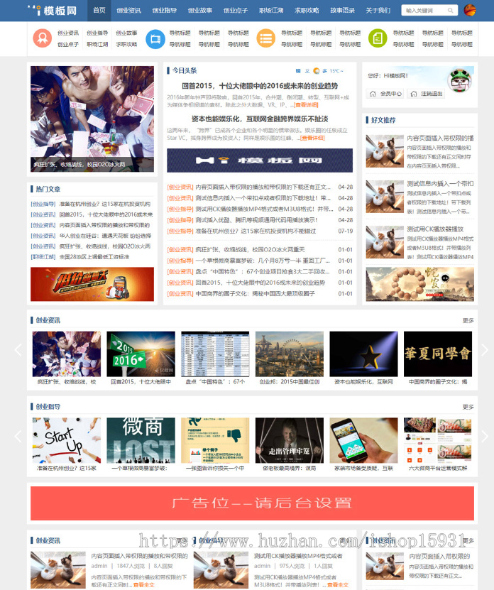 帝国CMS7.5自适应HTML5视频收费播放下载新闻资讯门户自适应手机整站模板