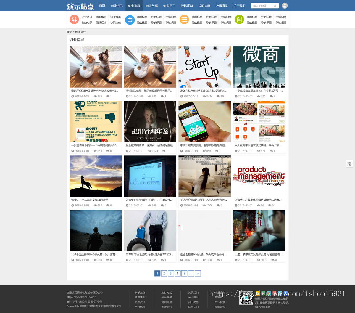 帝国CMS7.5自适应HTML5视频收费播放下载新闻资讯门户自适应手机整站模板
