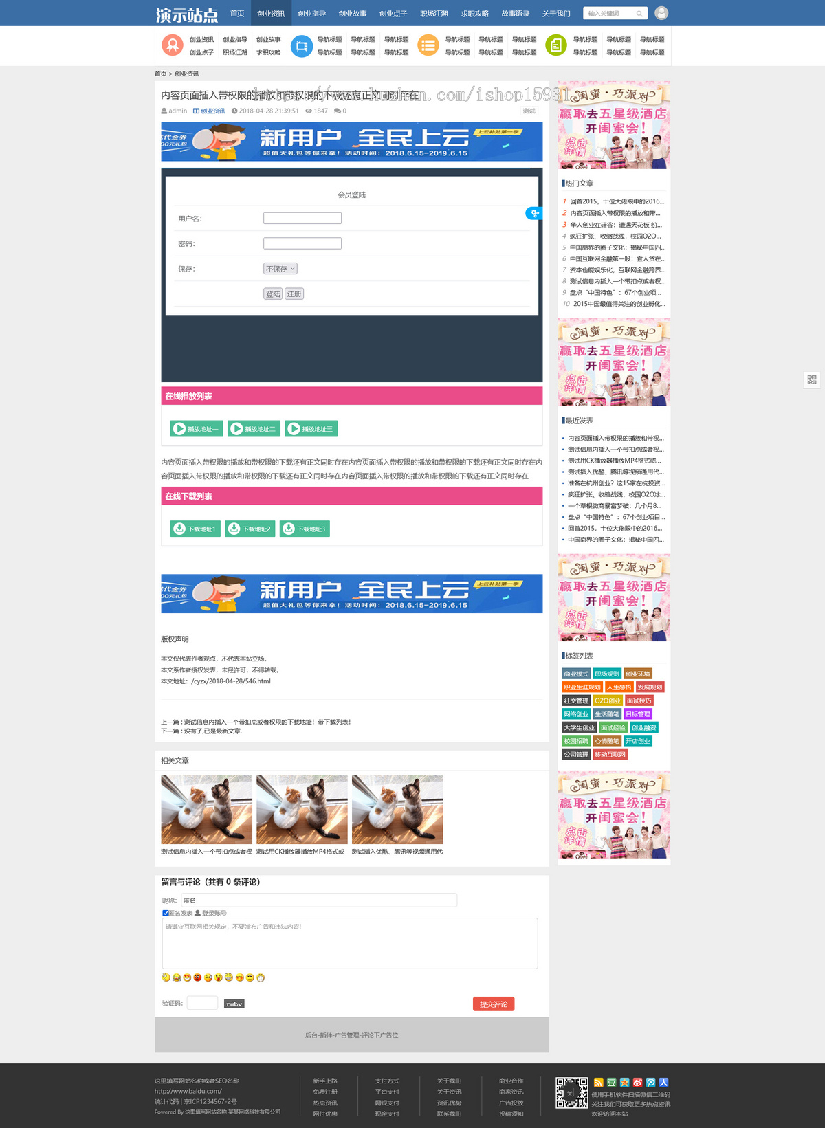 帝国CMS7.5自适应HTML5视频收费播放下载新闻资讯门户自适应手机整站模板