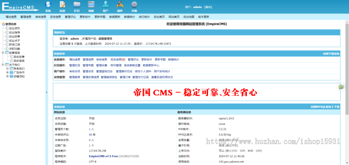 帝国CMS7.5自适应HTML5视频收费播放下载新闻资讯门户自适应手机整站模板