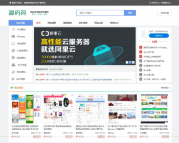 帝国CMS商城源码 虚拟货源软件源码下载交易自适应网站整站模板源码